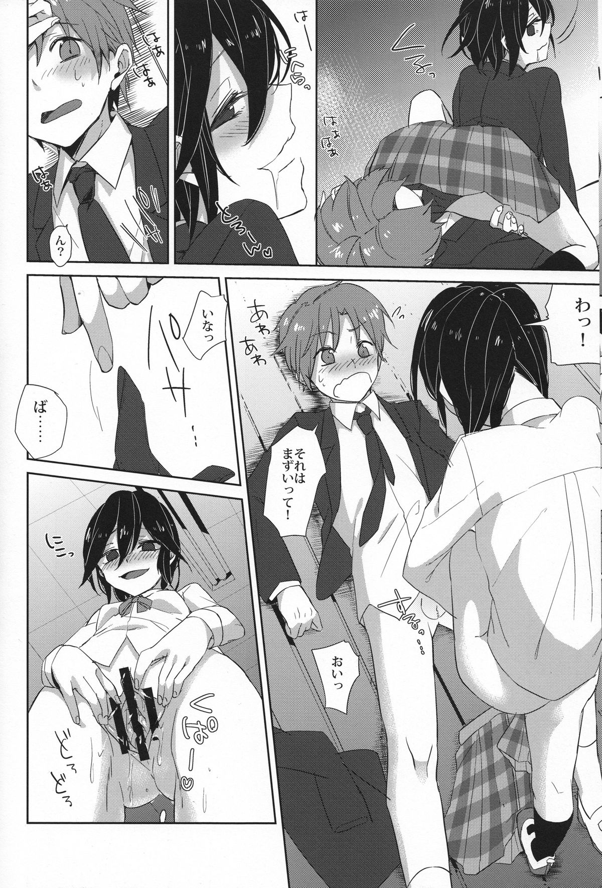 Himeko Random page 9 full