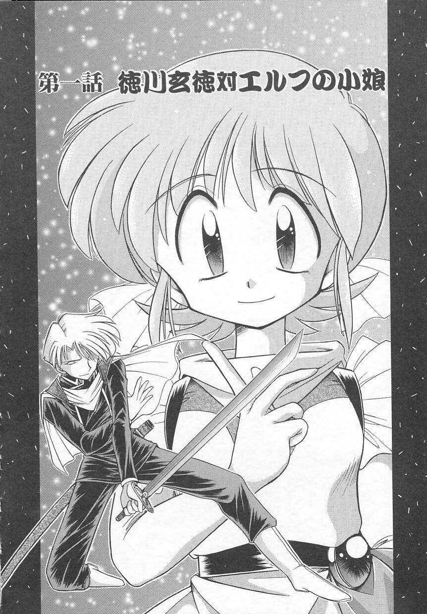 JACK UP featuring Tokugawa Gentoku page 10 full