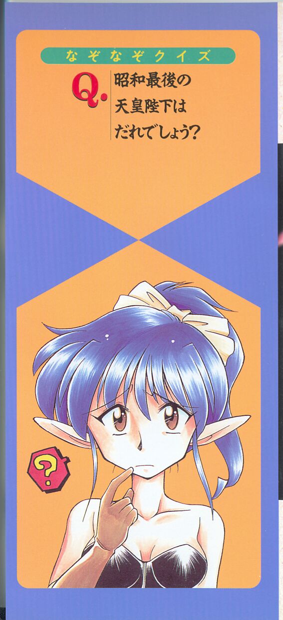 JACK UP featuring Tokugawa Gentoku page 3 full