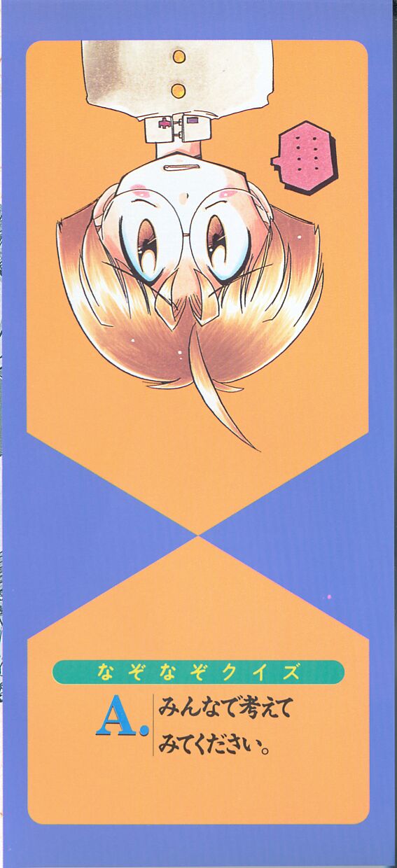 JACK UP featuring Tokugawa Gentoku page 4 full