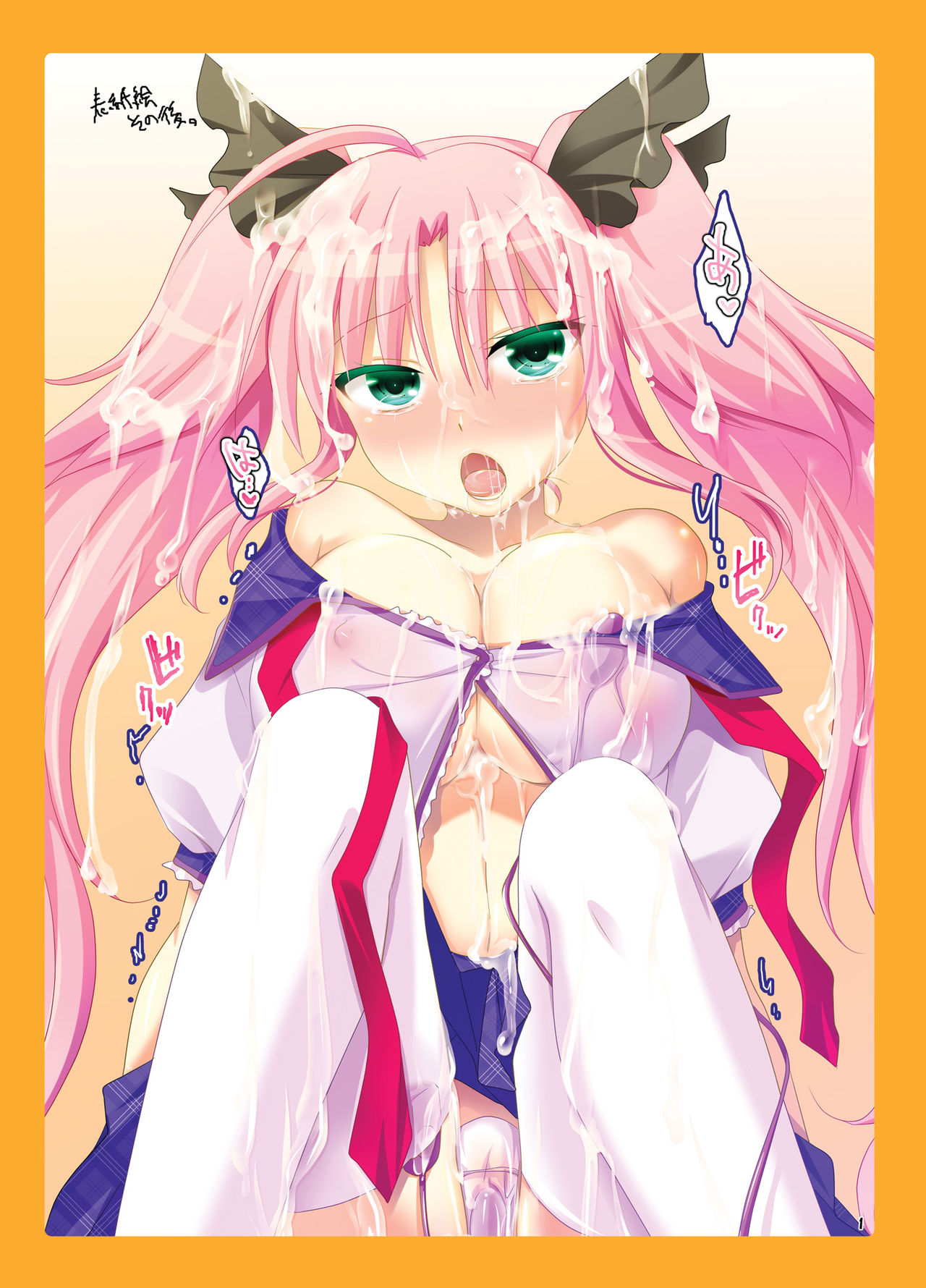 PPPH ~Nooking for you~ page 2 full