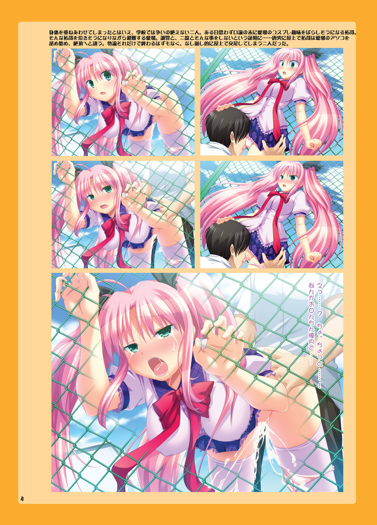 PPPH ~Nooking for you~ page 5 full