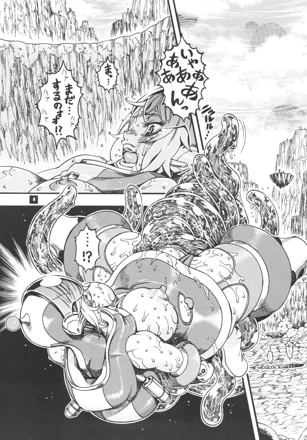 Space Nostalgia 7 page 7 full