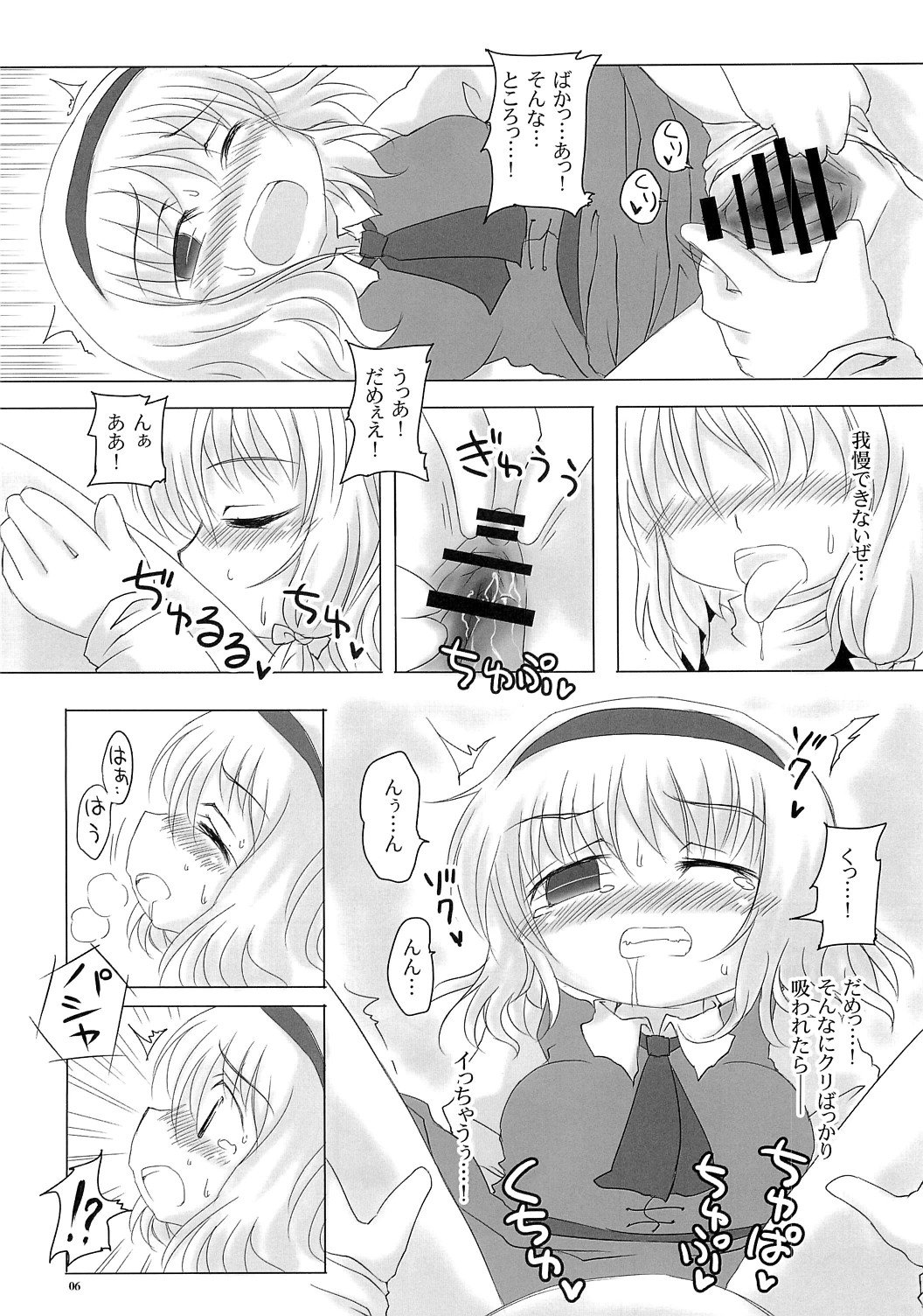 Motto Alice Ijiri page 5 full