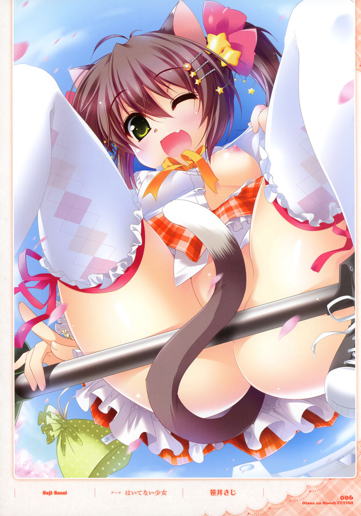 Dengeki Otona no Moeoh Illustrations Fetish page 5 full