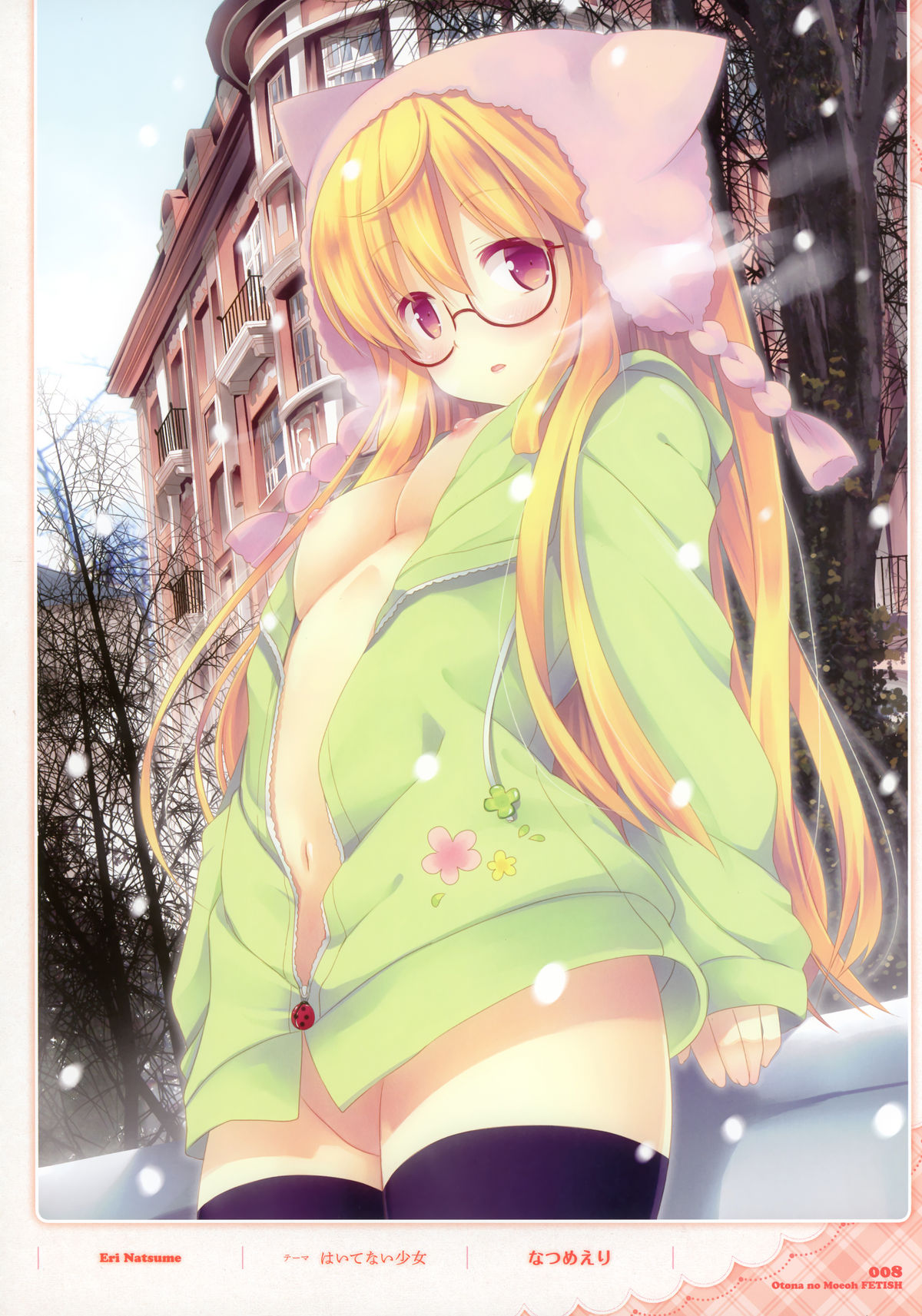 Dengeki Otona no Moeoh Illustrations Fetish page 7 full