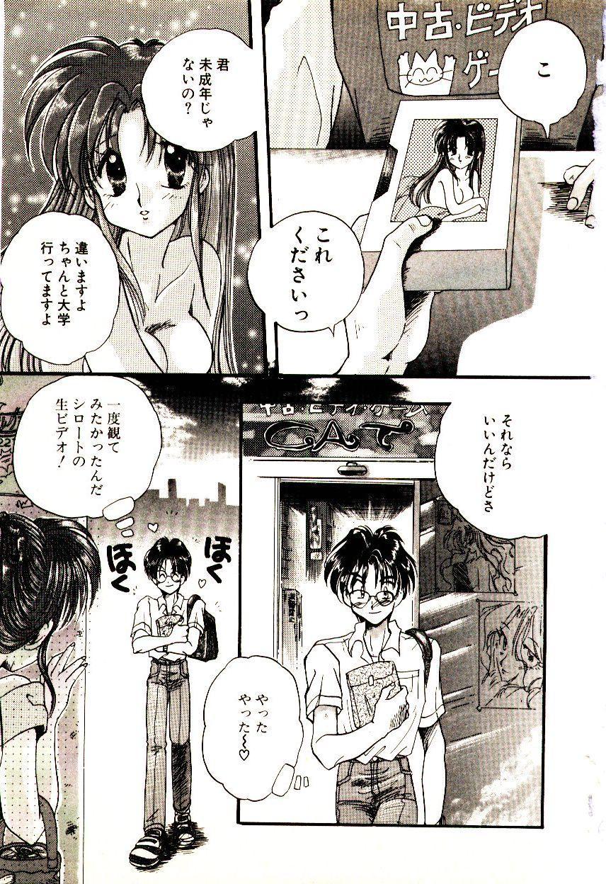 Isourou Tengoku page 8 full