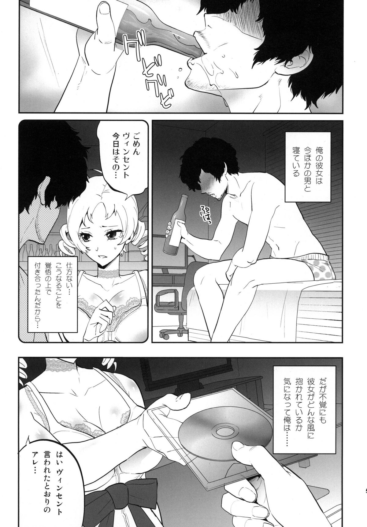 Golden NTR Gekijou page 5 full