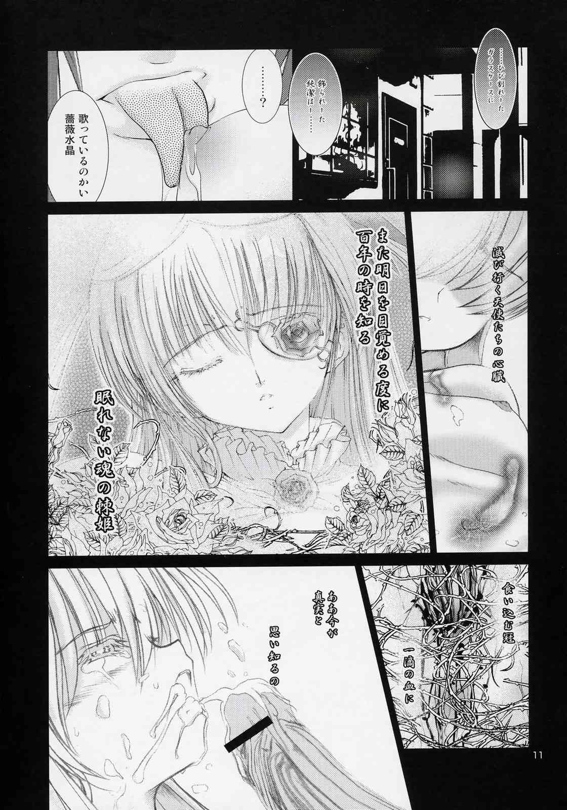 ROMANTIC NEUROSIS page 10 full