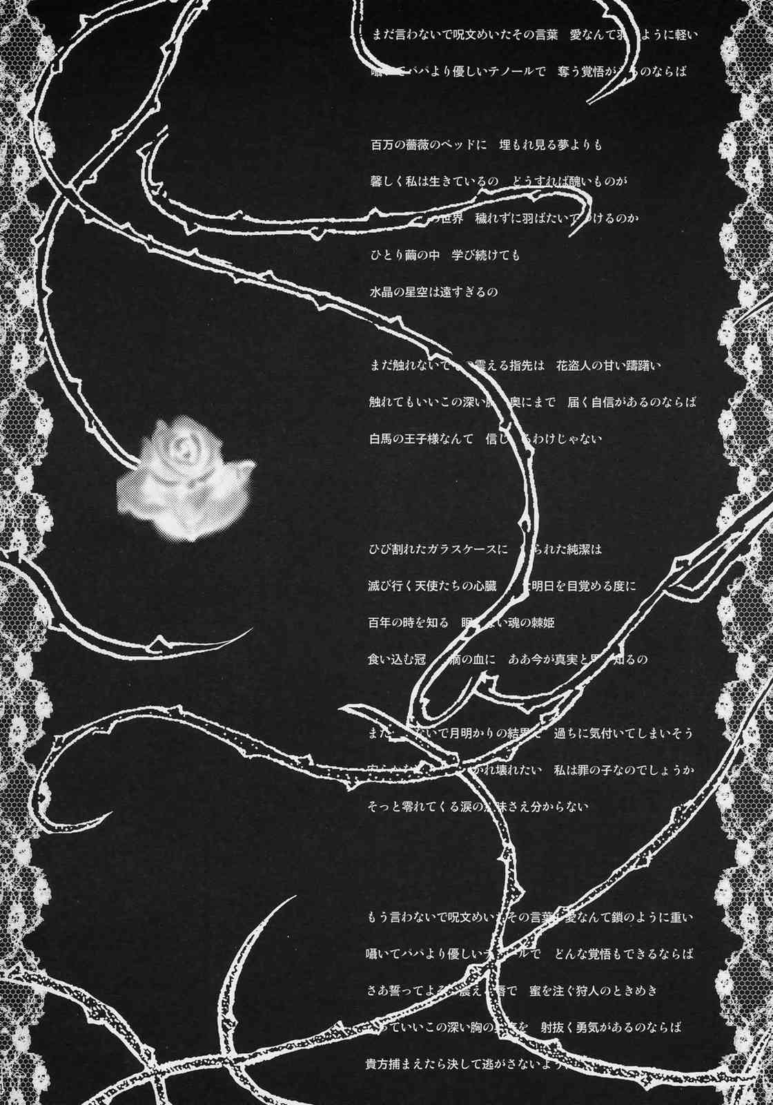 ROMANTIC NEUROSIS page 3 full