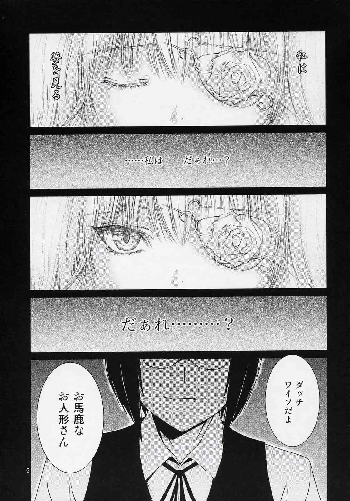 ROMANTIC NEUROSIS page 4 full