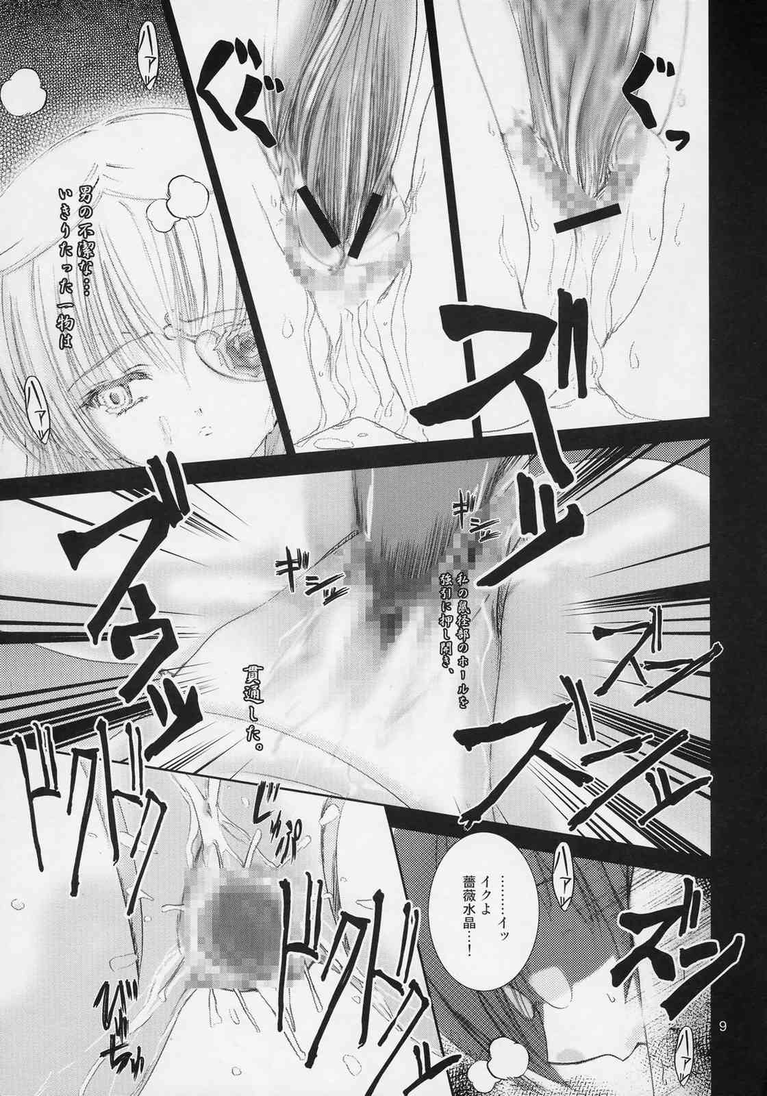 ROMANTIC NEUROSIS page 8 full