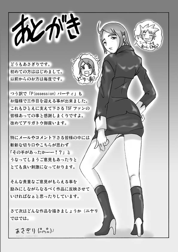 P-Party3 page 2 full