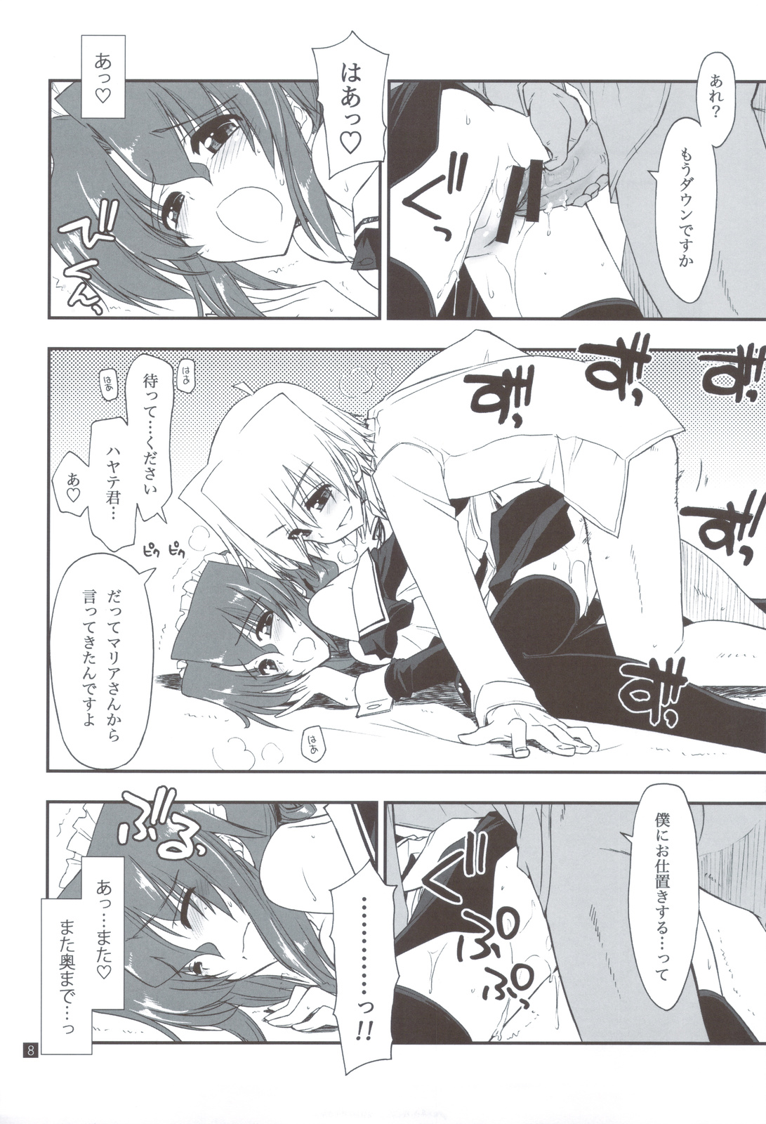 Shitsutora All Stars page 7 full