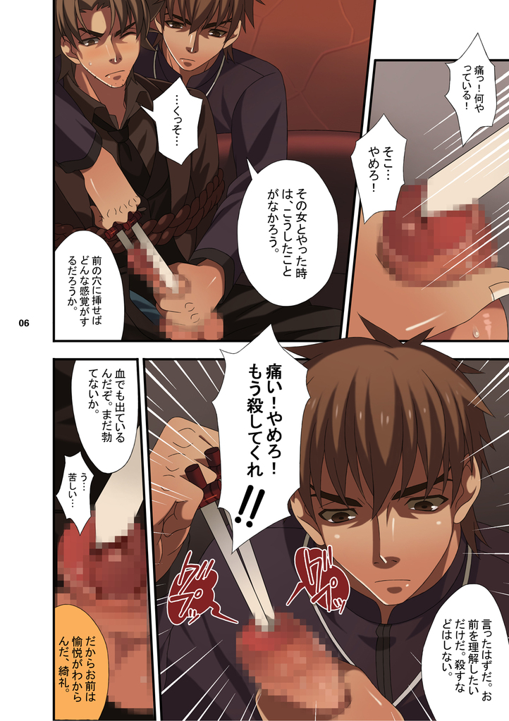 NEW OR OLD page 5 full