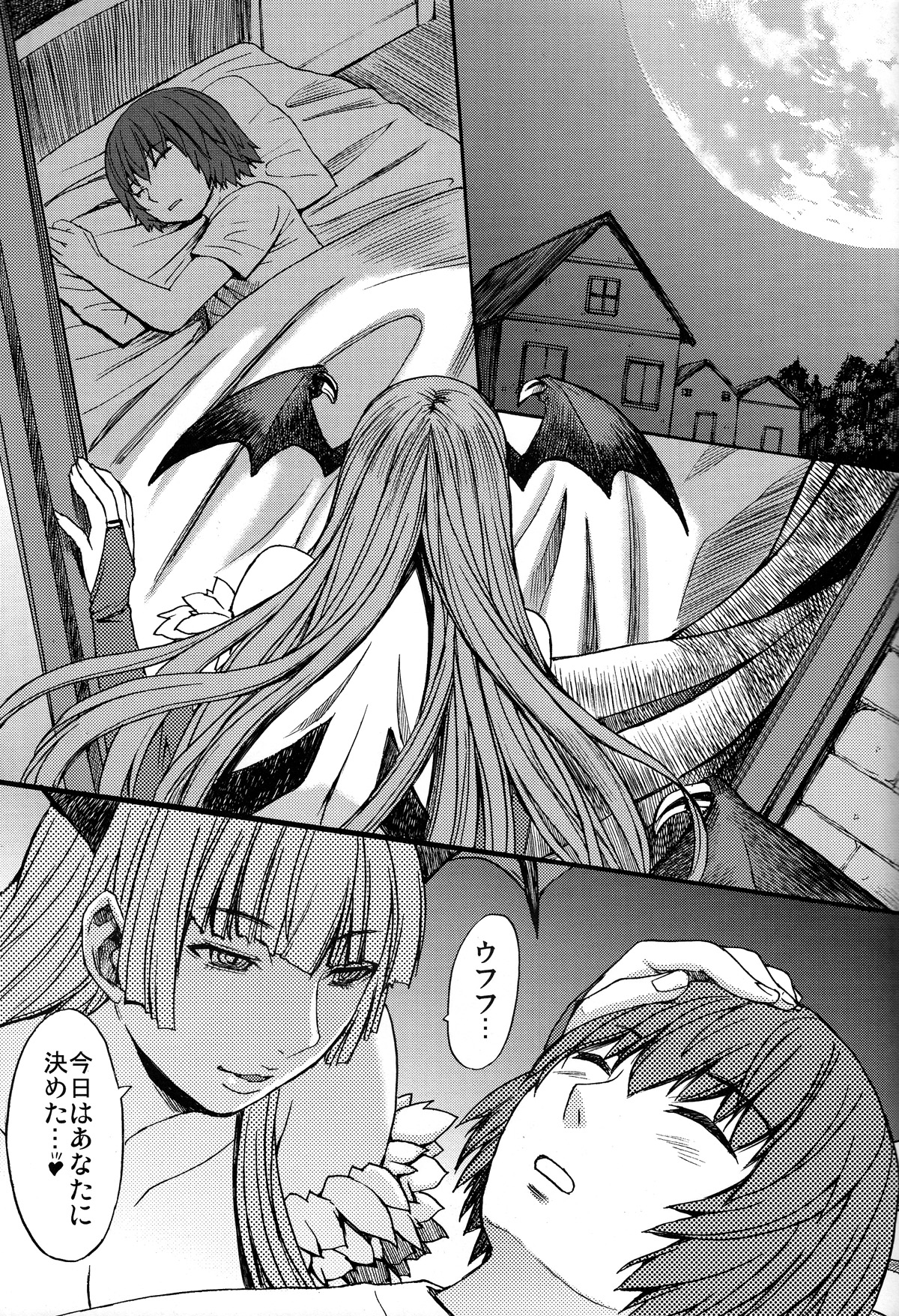 Inma to Shounen page 3 full