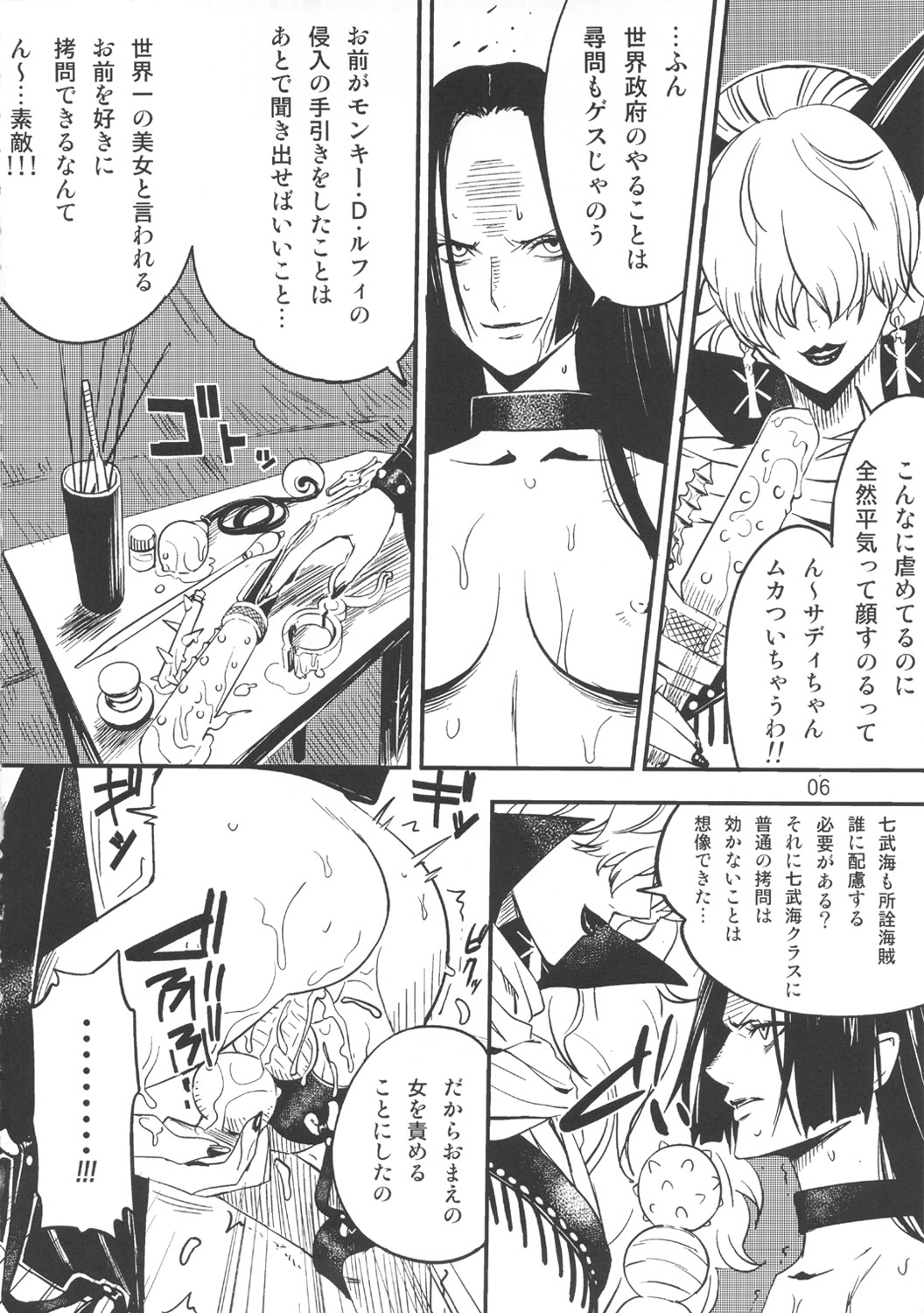 Onnagoroshi Hebi no Jigoku page 6 full