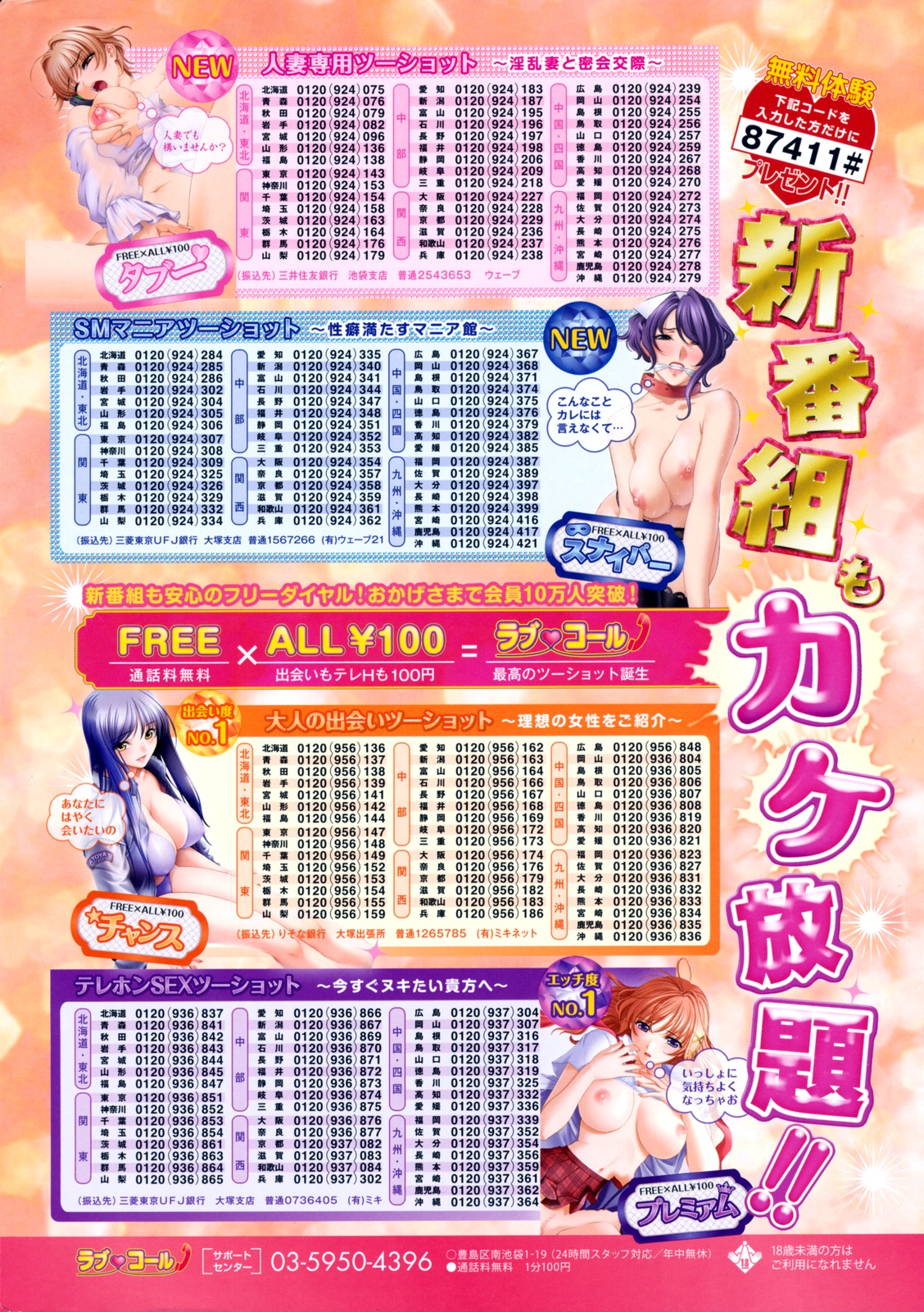 COMIC Potpourri Club 2012-12 page 2 full