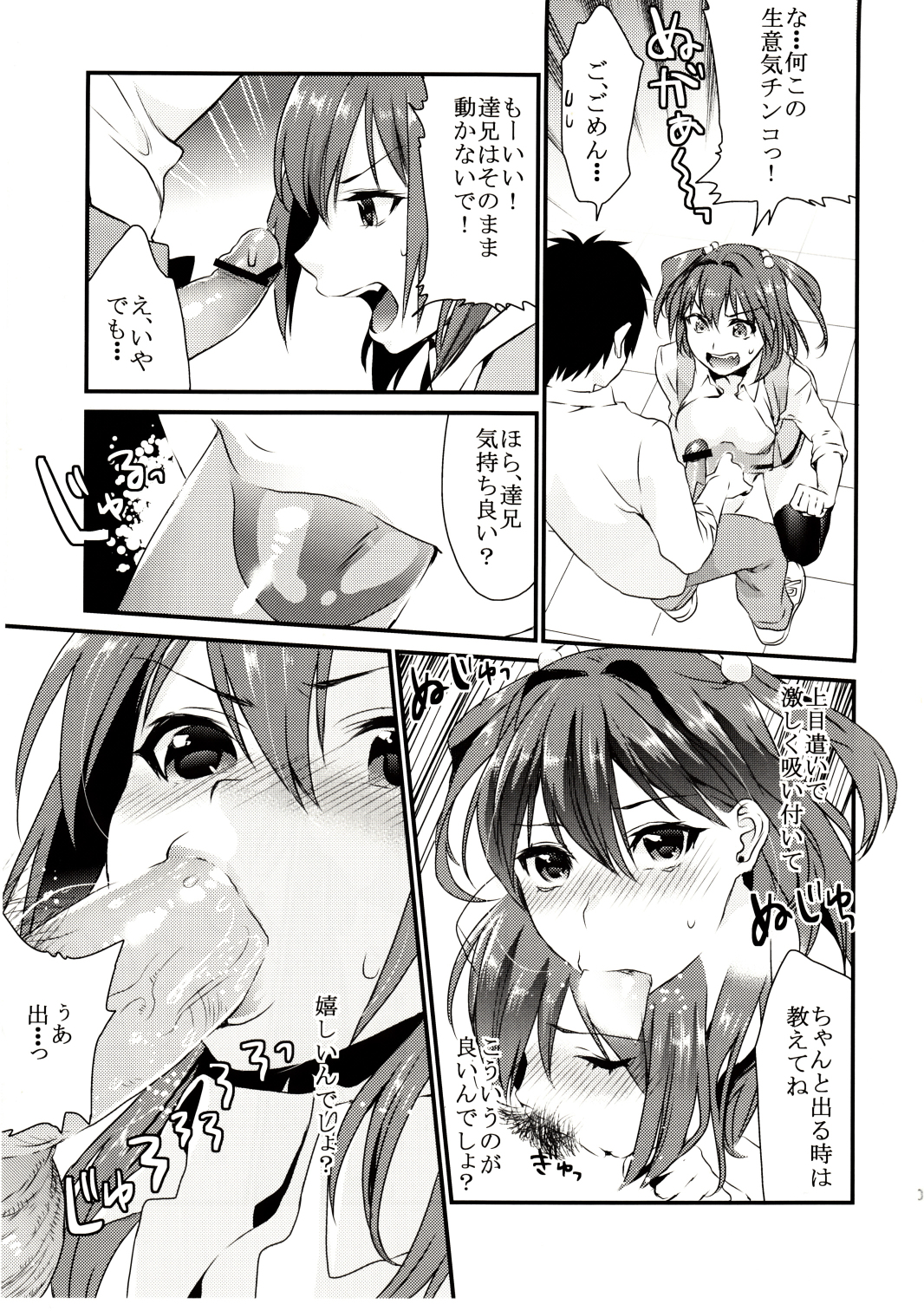 Imouto Gimi page 10 full