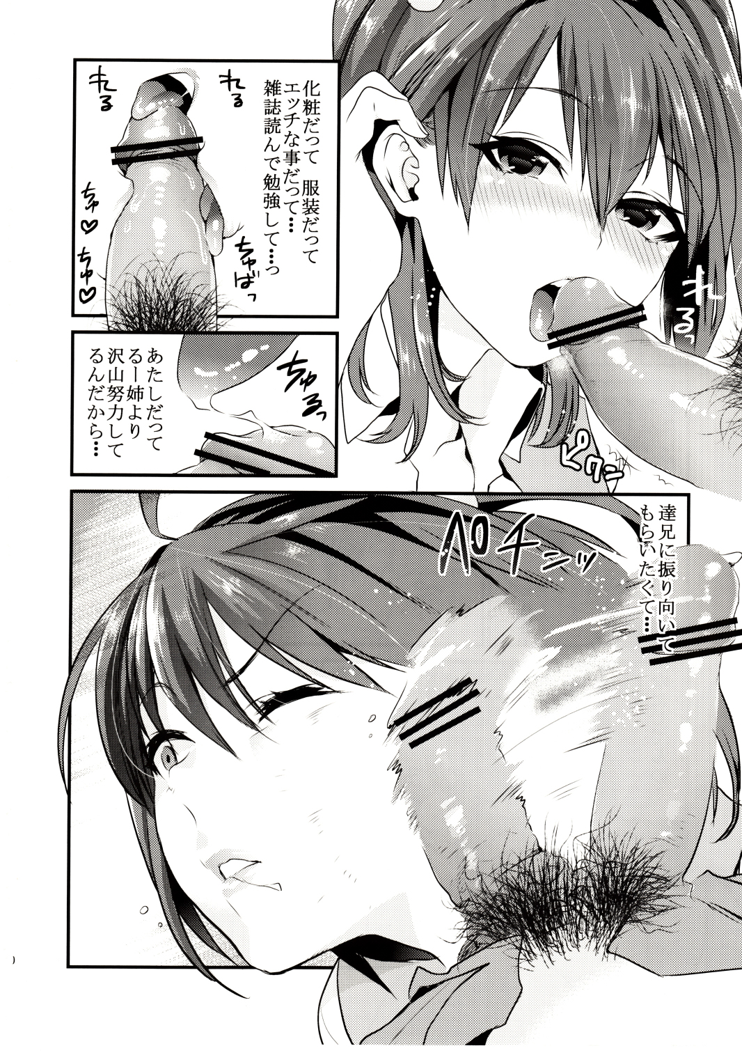 Imouto Gimi page 9 full