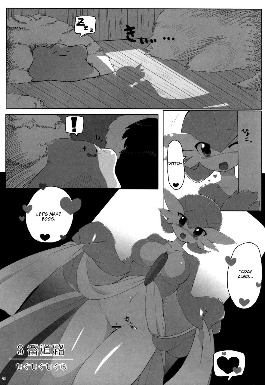 3rd Route: mogumogumogura page 1 full