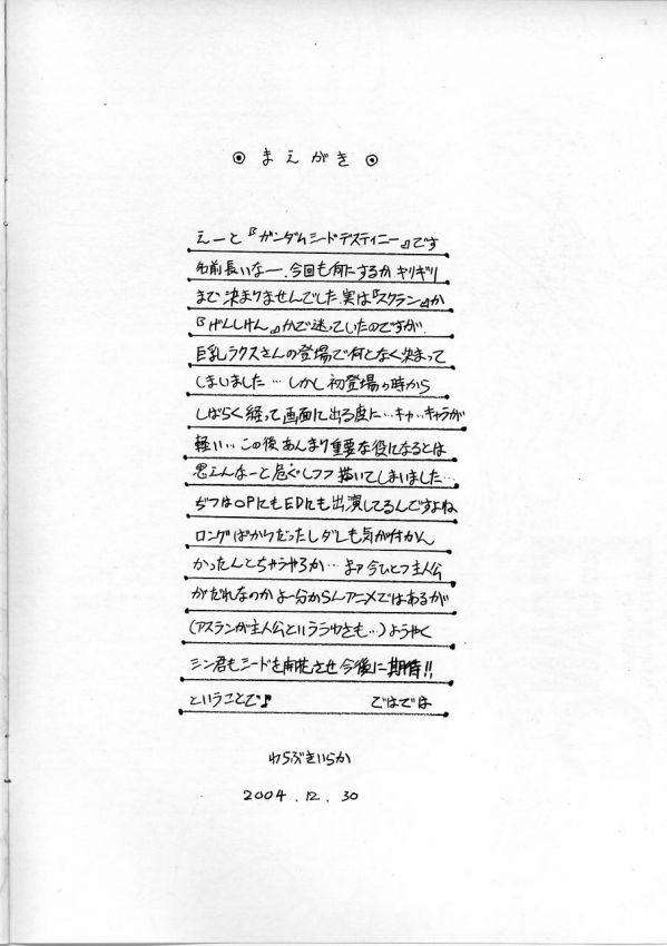 E can G Vol. 13 page 2 full