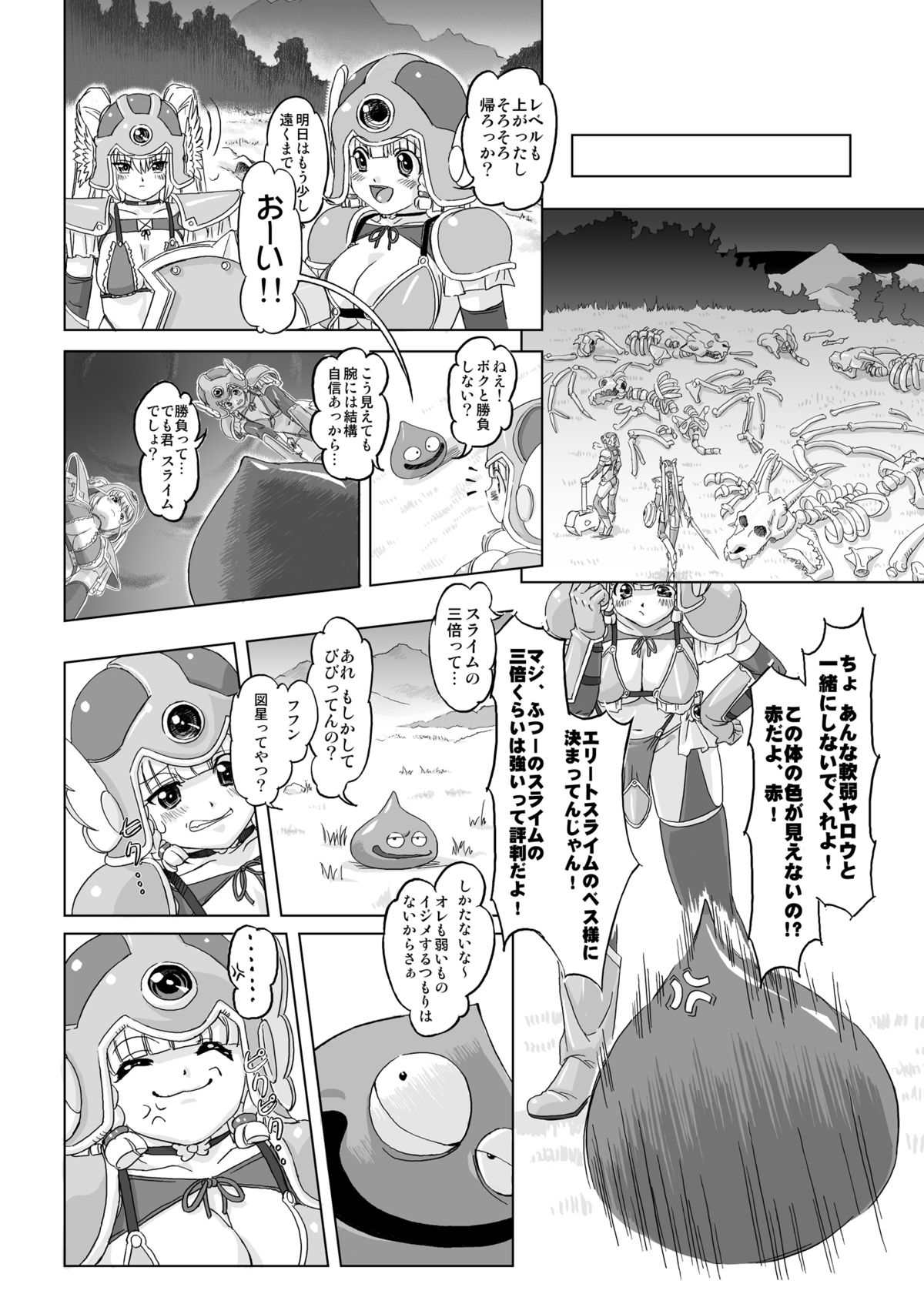 Senshi vs. page 6 full
