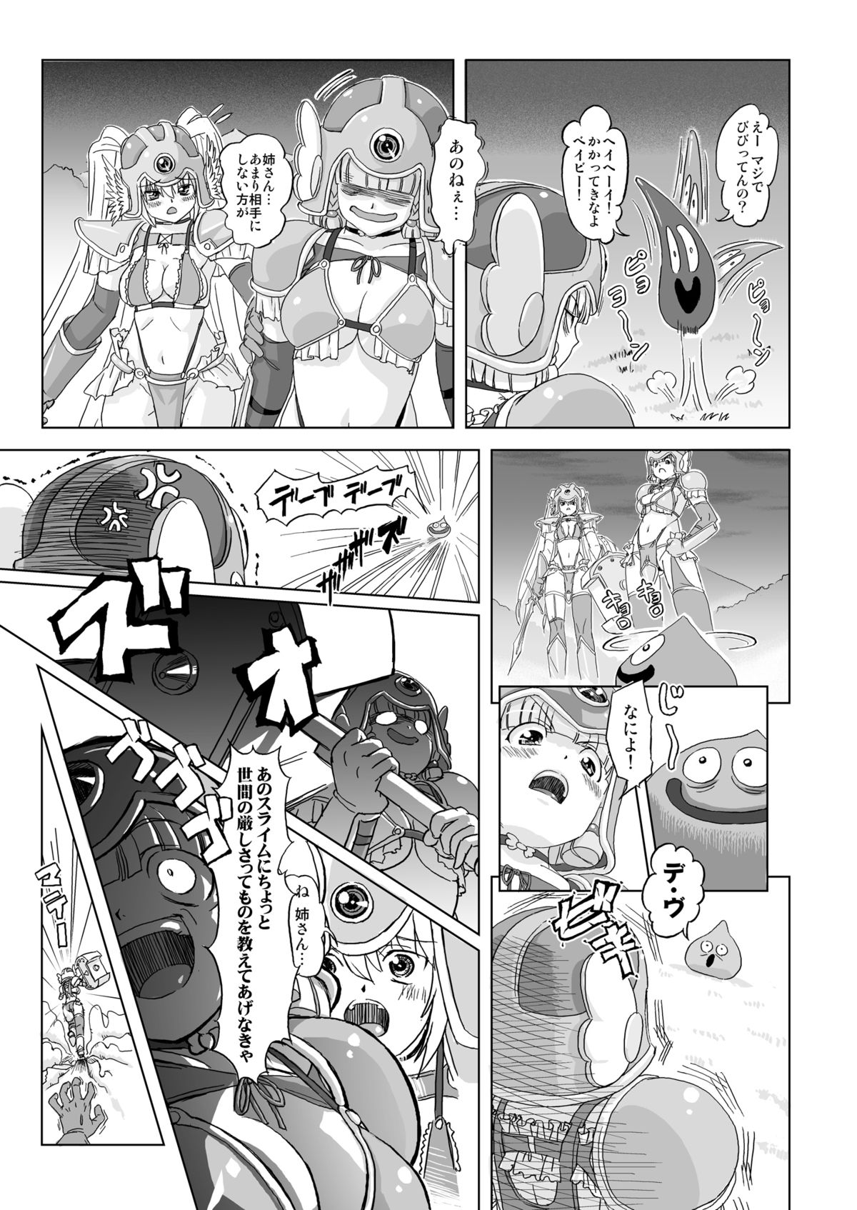 Senshi vs. page 7 full