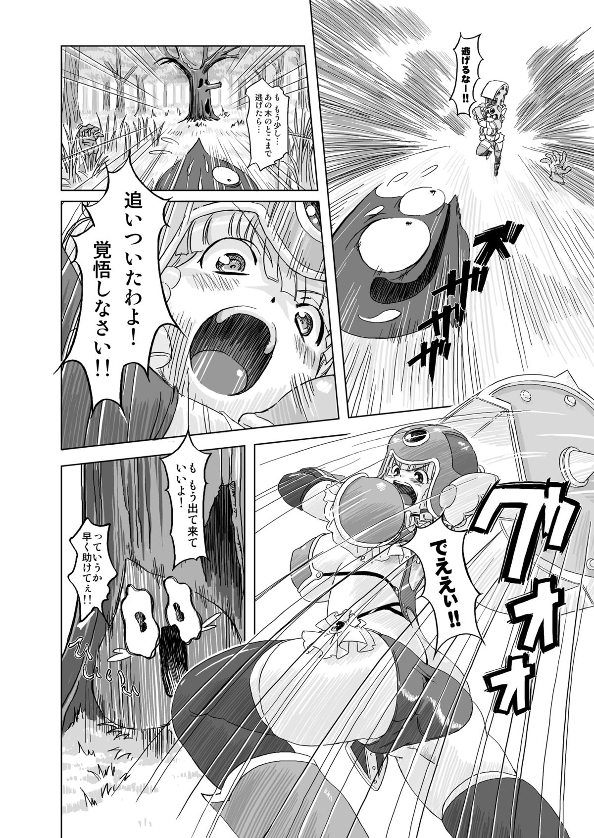 Senshi vs. page 8 full