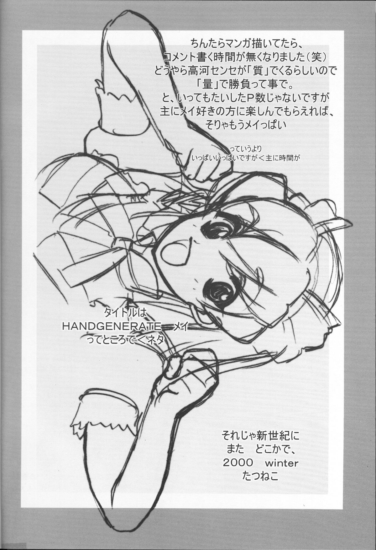 Bubun-teki - Piece of Mine page 3 full