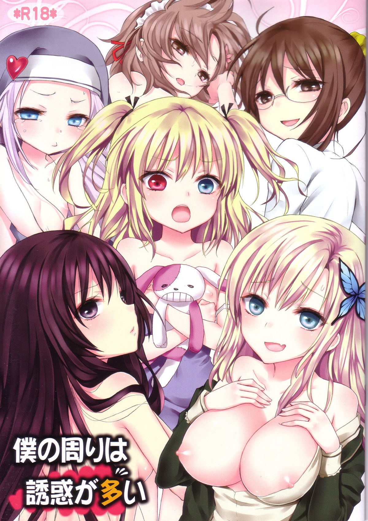 Boku no Mawari wa Yuuwaku ga Ooi page 1 full