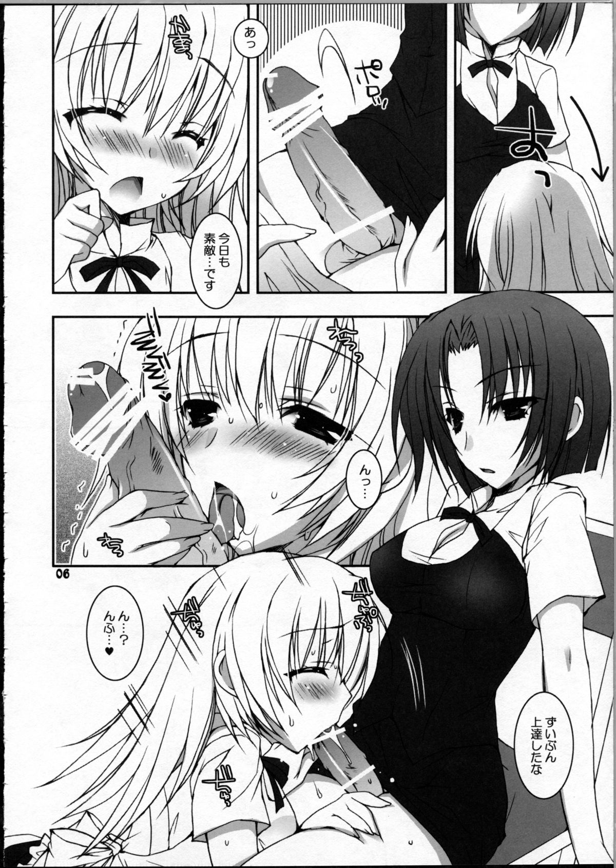 Kiken Shisou page 5 full