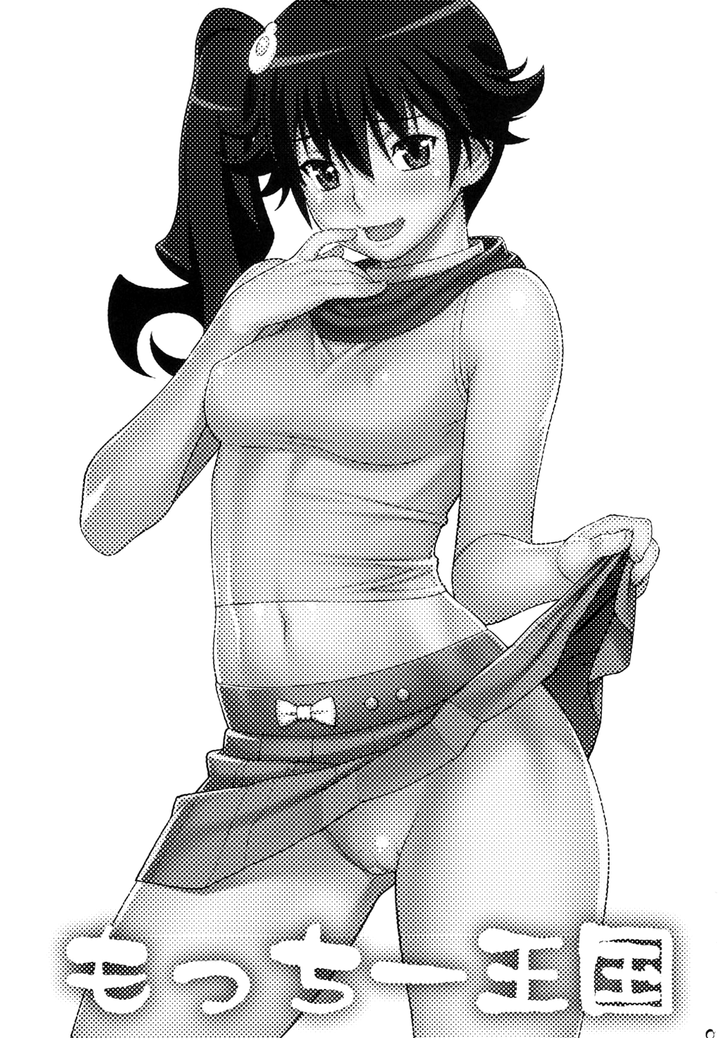 Nii-chan ni nara Nani o Saretemo Kamawanaiyo | If It's Nii-chan, Nothing Else Matters   =TV + Afro= page 2 full