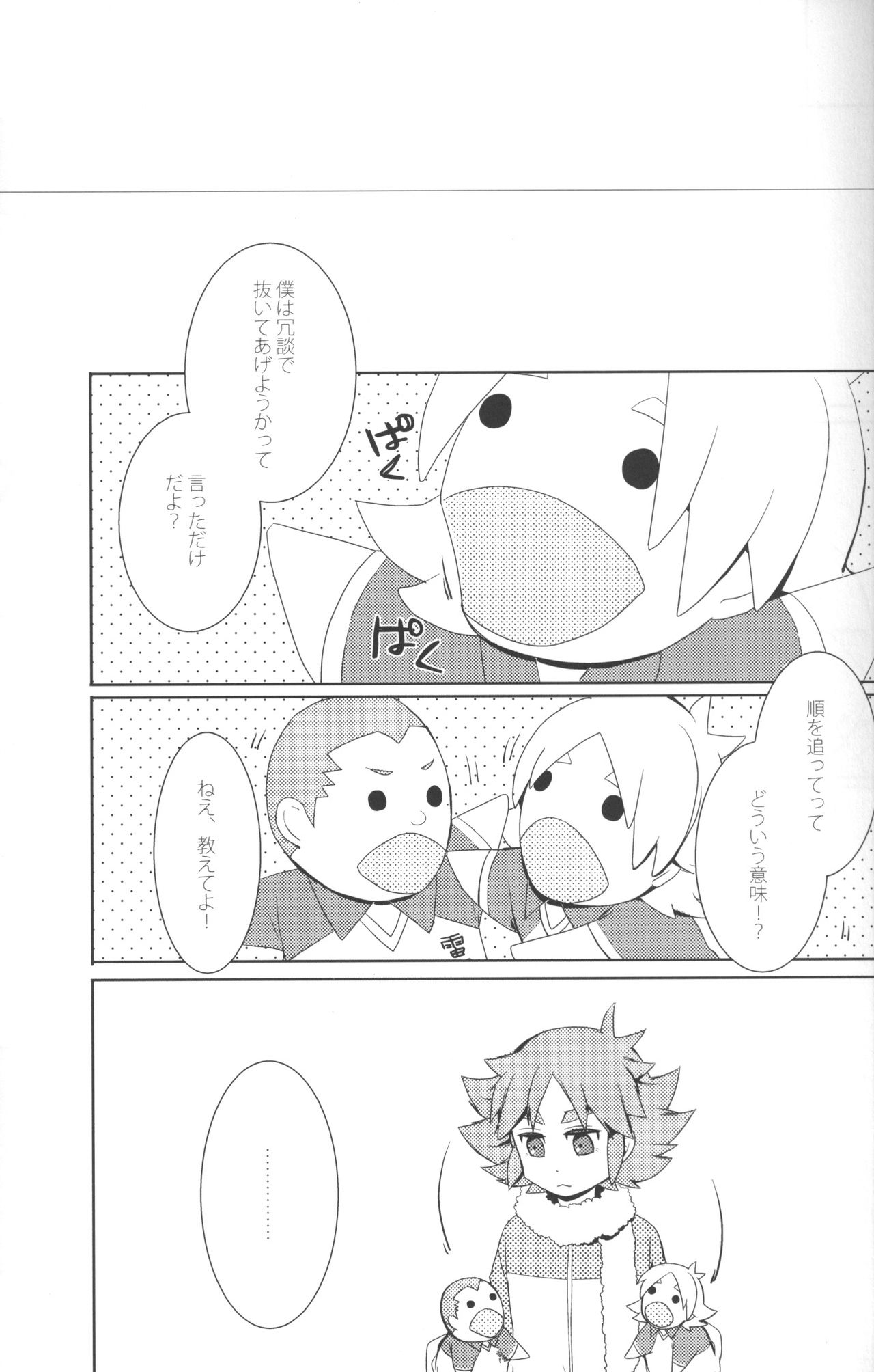 Koikogare Flow Cytometry page 10 full