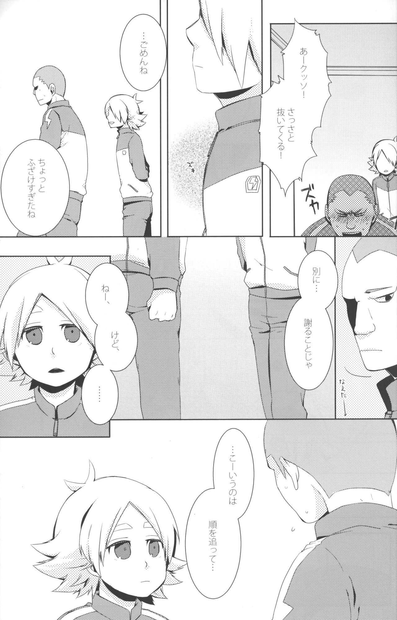 Koikogare Flow Cytometry page 8 full