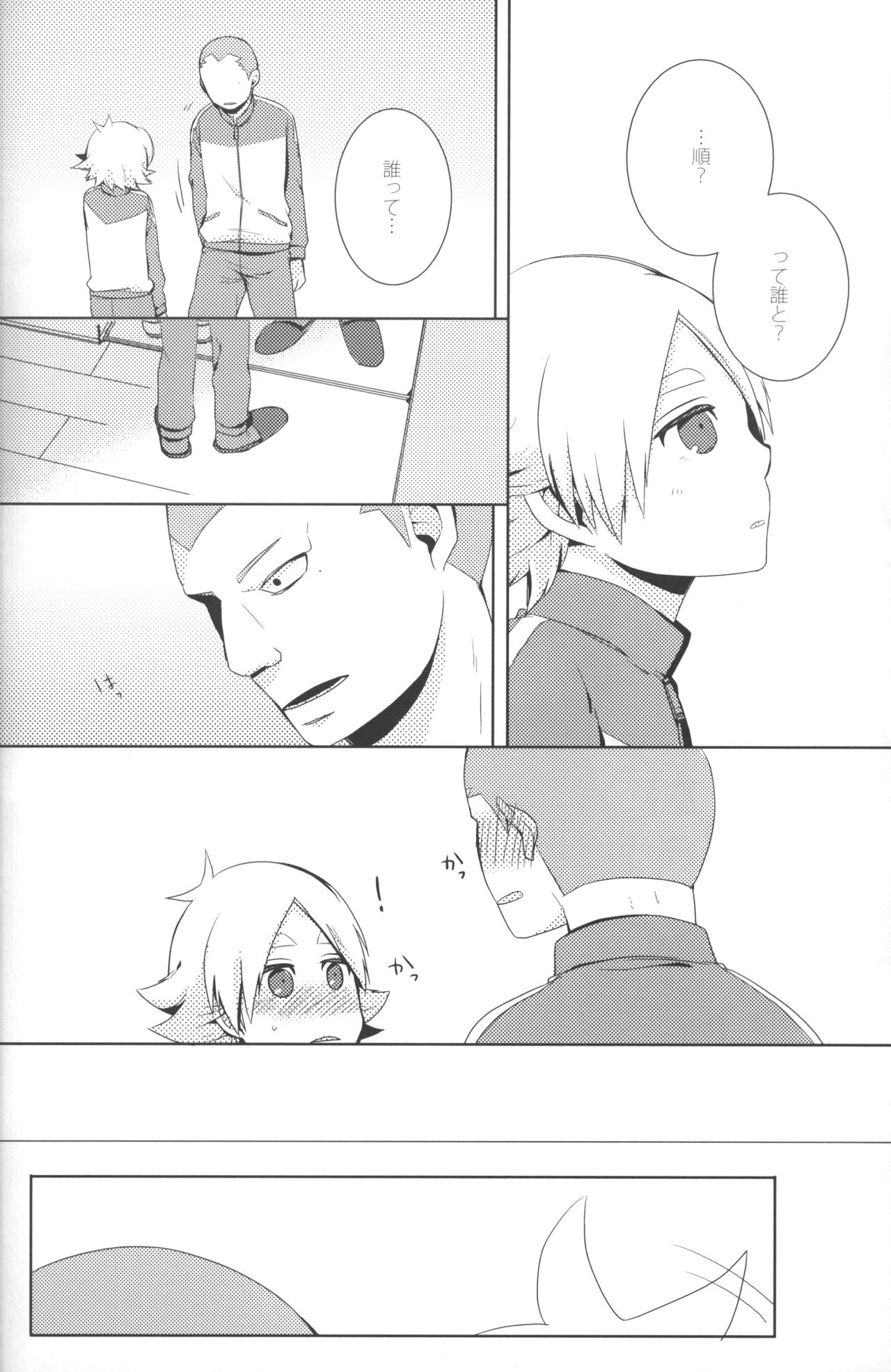 Koikogare Flow Cytometry page 9 full