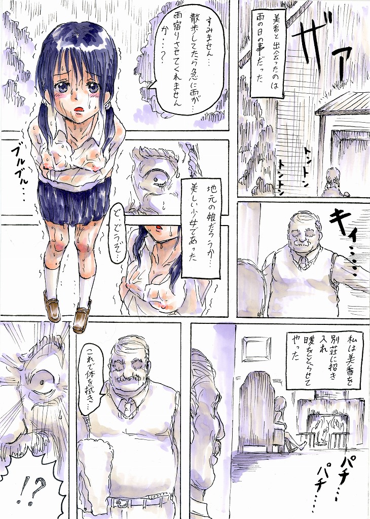 Aigan Shoujo page 1 full