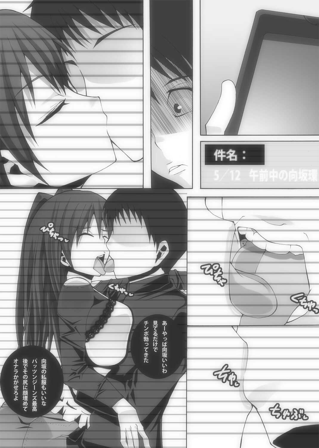 Nikutomo Tamane to Tamarare 3 page 10 full