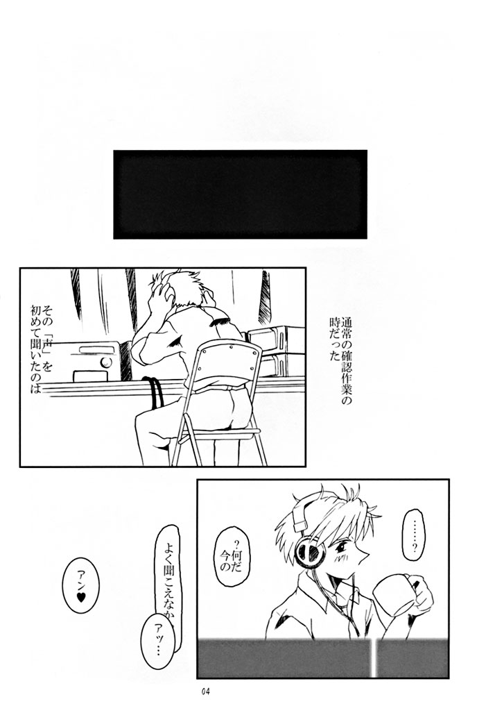 Full Metal Panic! - Hajimari no Sasayaki page 3 full