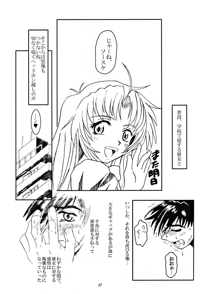 Full Metal Panic! - Hajimari no Sasayaki page 6 full