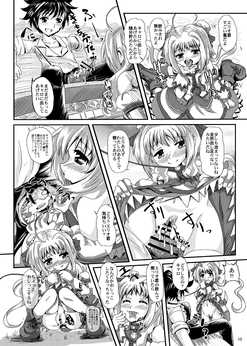 Caro-Hime Wanwan page 10 full