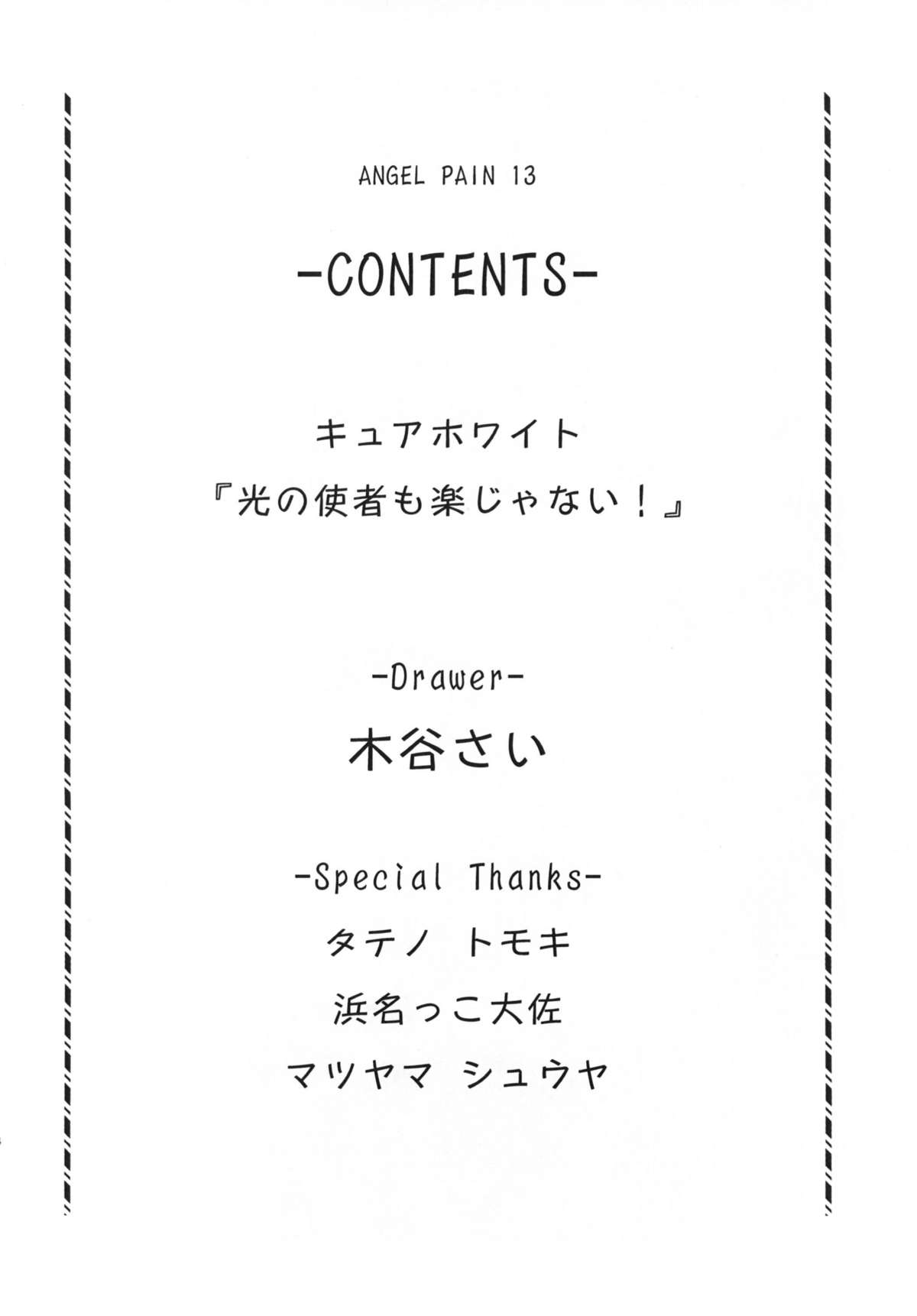 Angel Pain 13 page 4 full