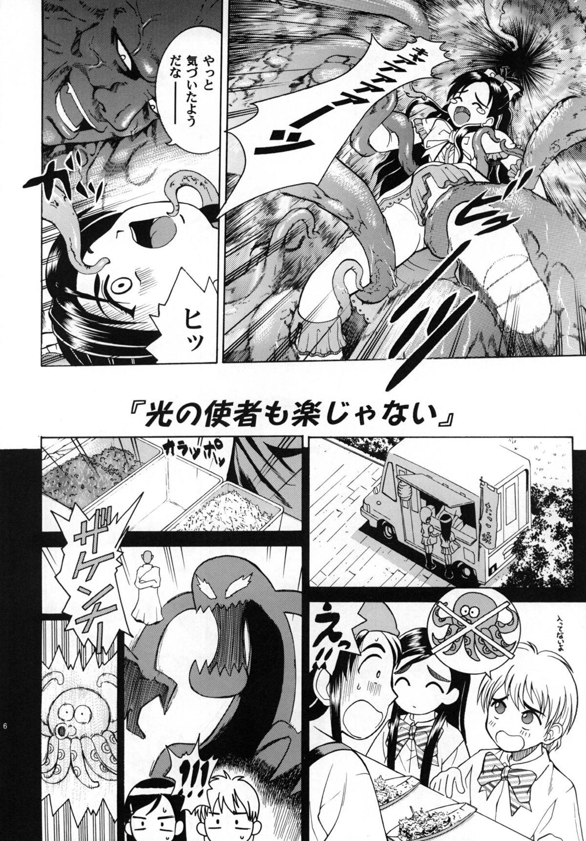 Angel Pain 13 page 6 full