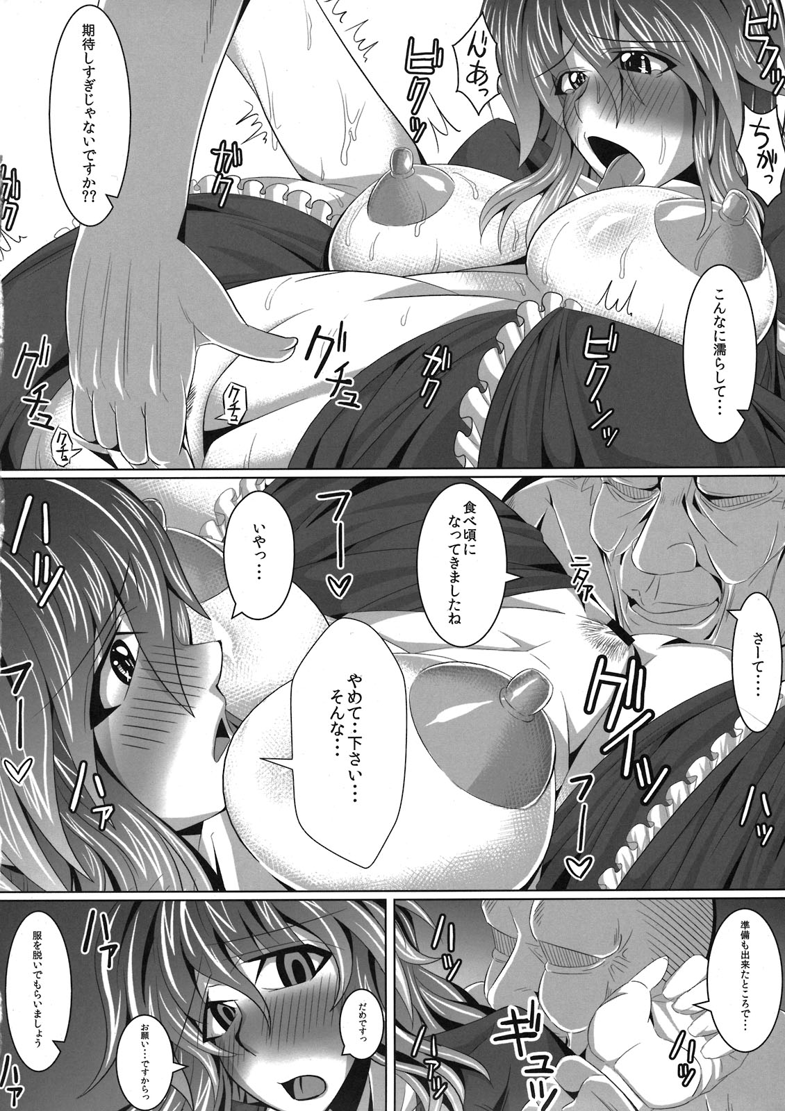 Hijirin ga Erosugiru Ken page 10 full