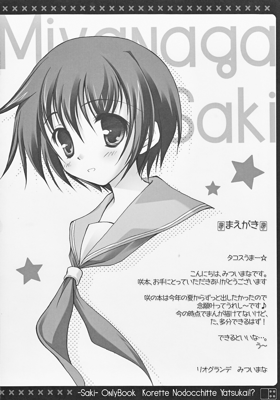 Korette Nodocchitte Yatsukai!? page 3 full