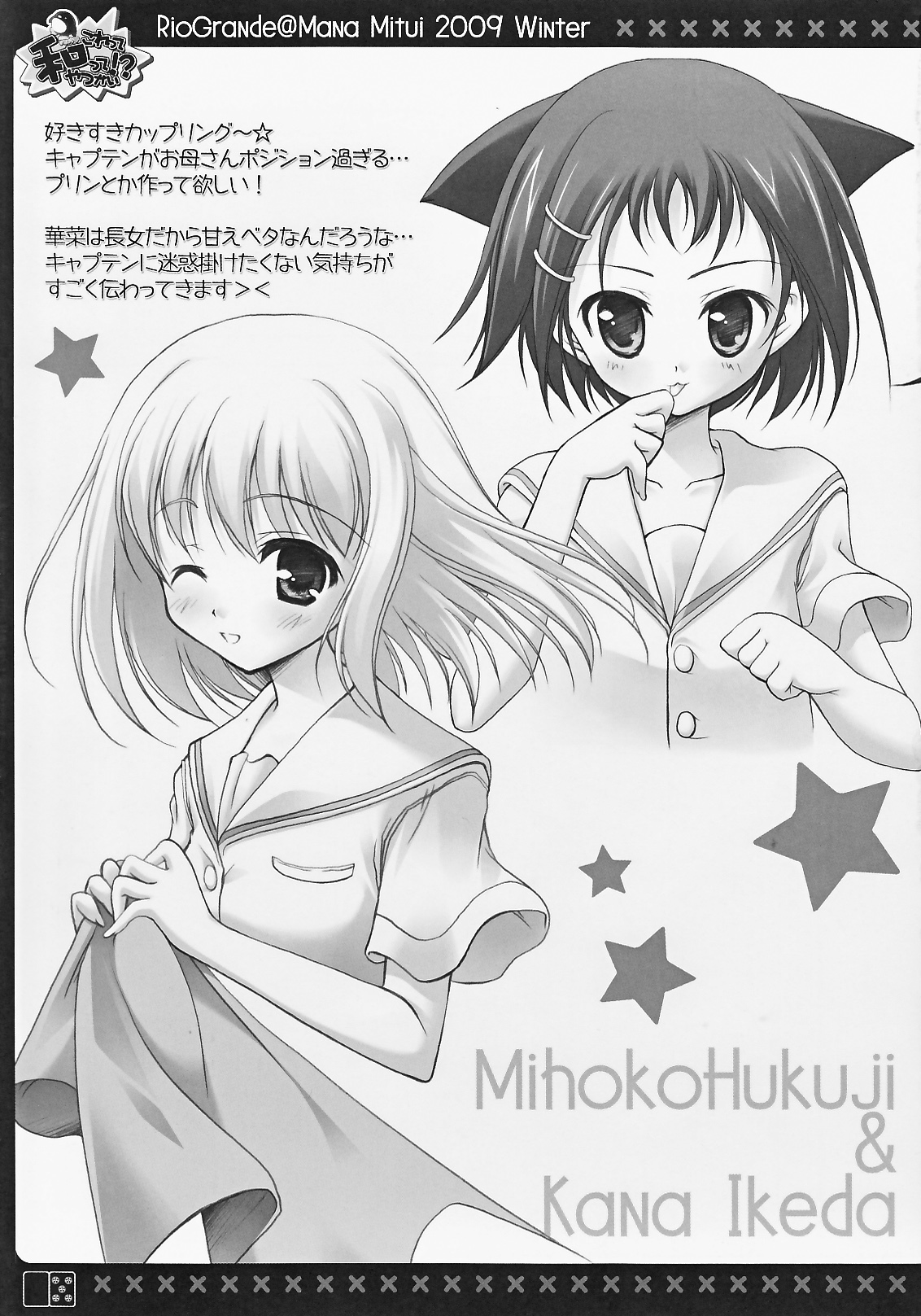 Korette Nodocchitte Yatsukai!? page 4 full