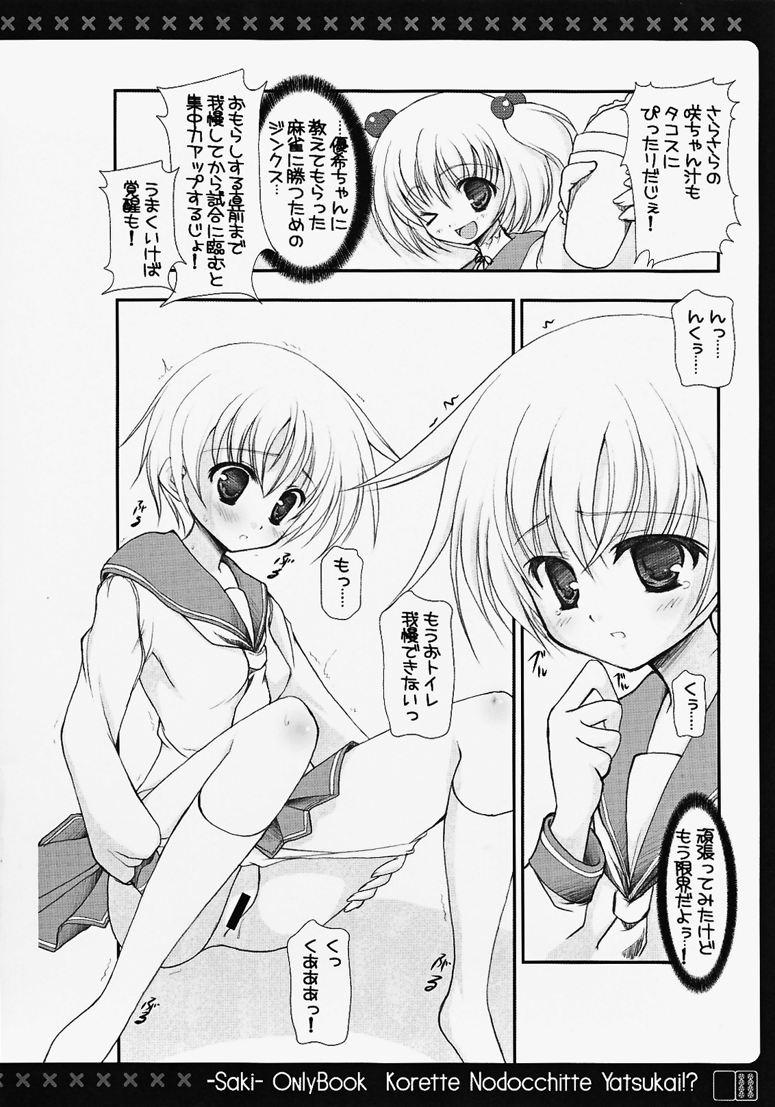 Korette Nodocchitte Yatsukai!? page 7 full