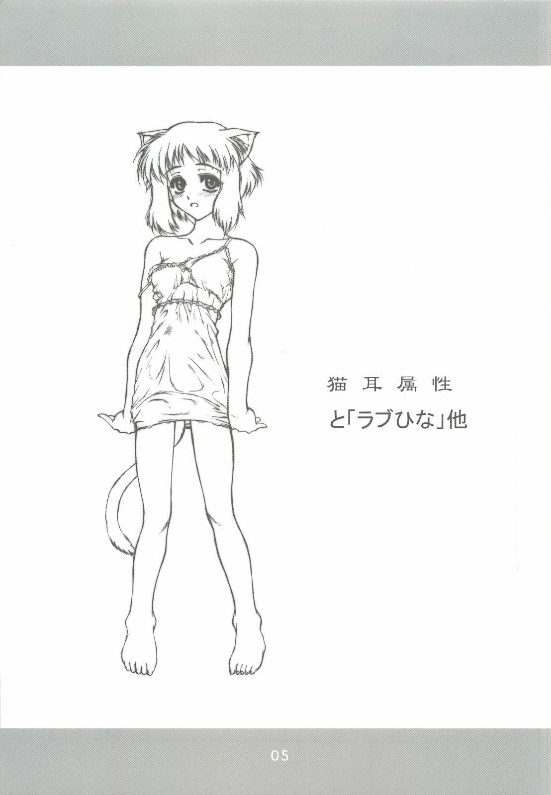 BLACK BOX Akugyou Zanmai Ni page 4 full