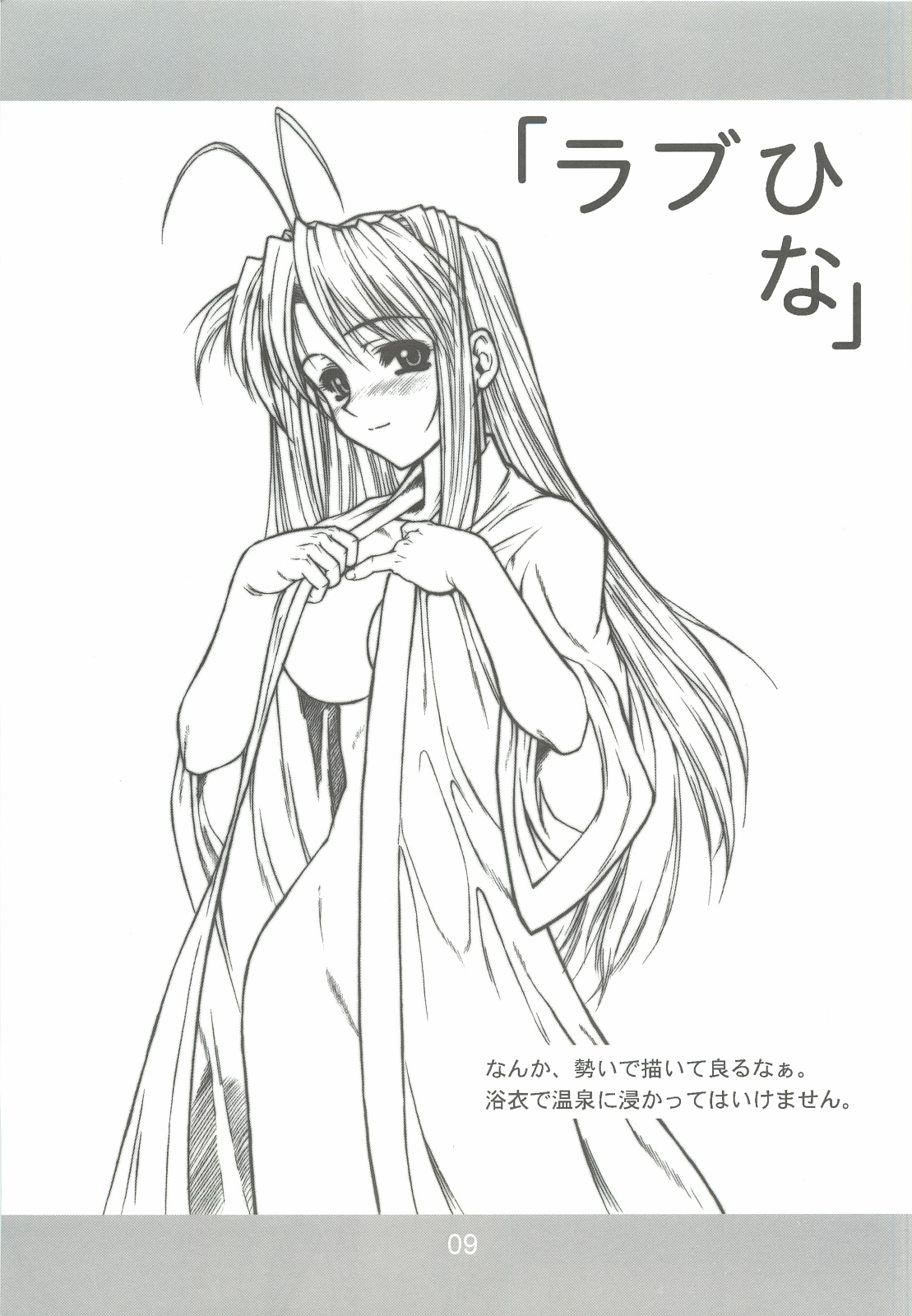 BLACK BOX Akugyou Zanmai Ni page 8 full