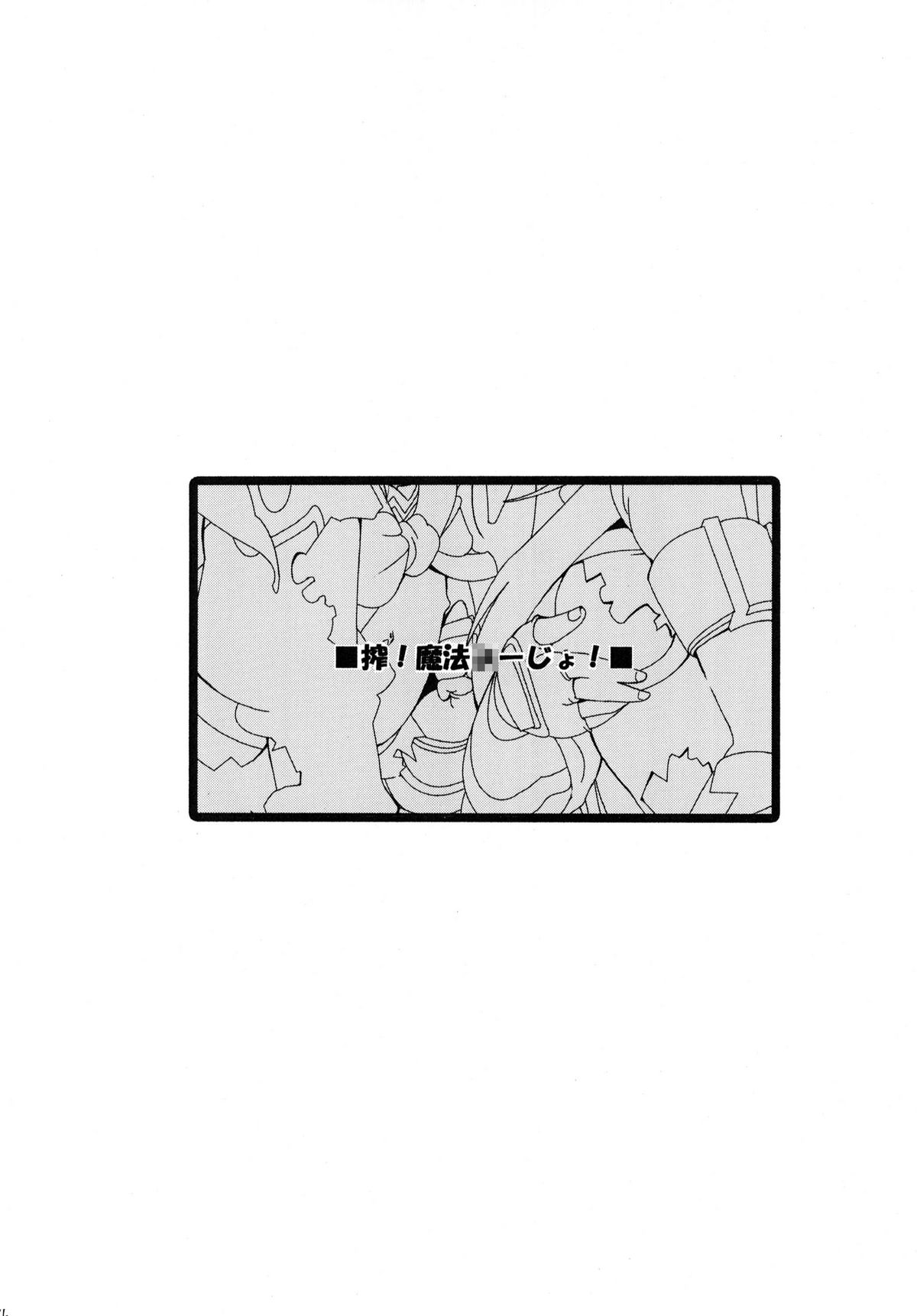 Saku ! Mahou Jiyo ! page 3 full